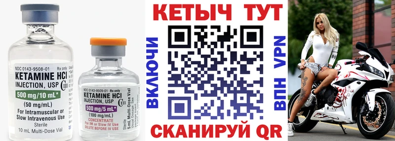 КЕТАМИН VHQ Жуков