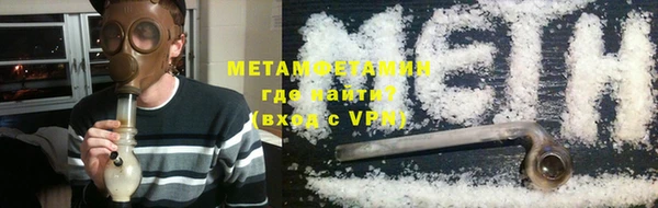 метамфетамин Дмитровск