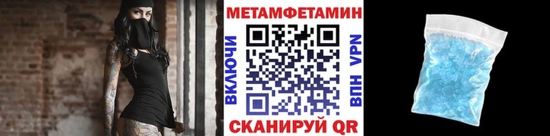 МЕТАМФЕТАМИН кристалл Жуков
