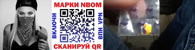 Марки 25I-NBOMe 1500мкг  Жуков 